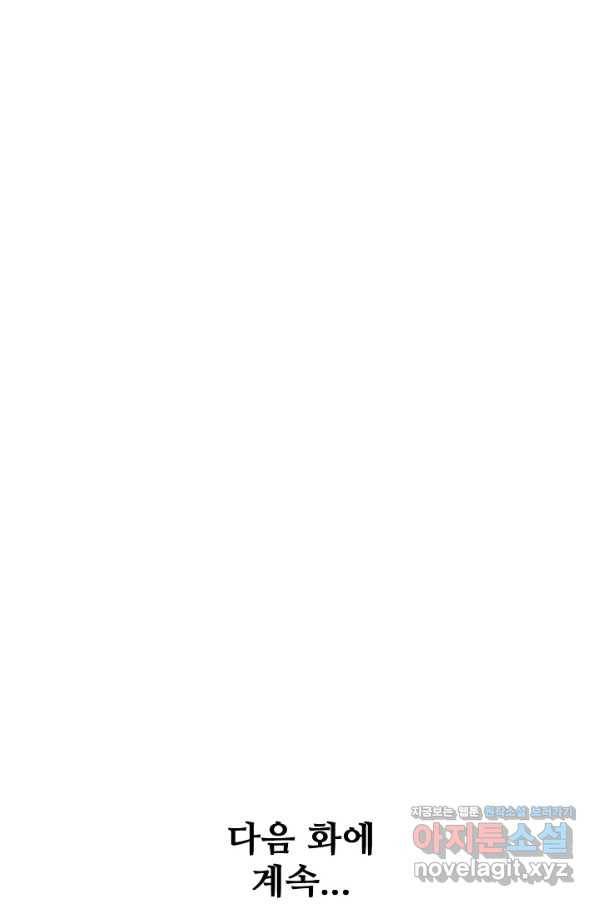 백련성신 683화 86