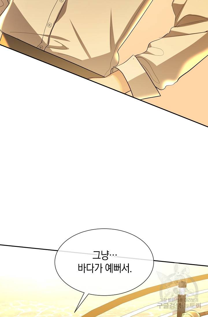 속된 자의 기도문 17화 6