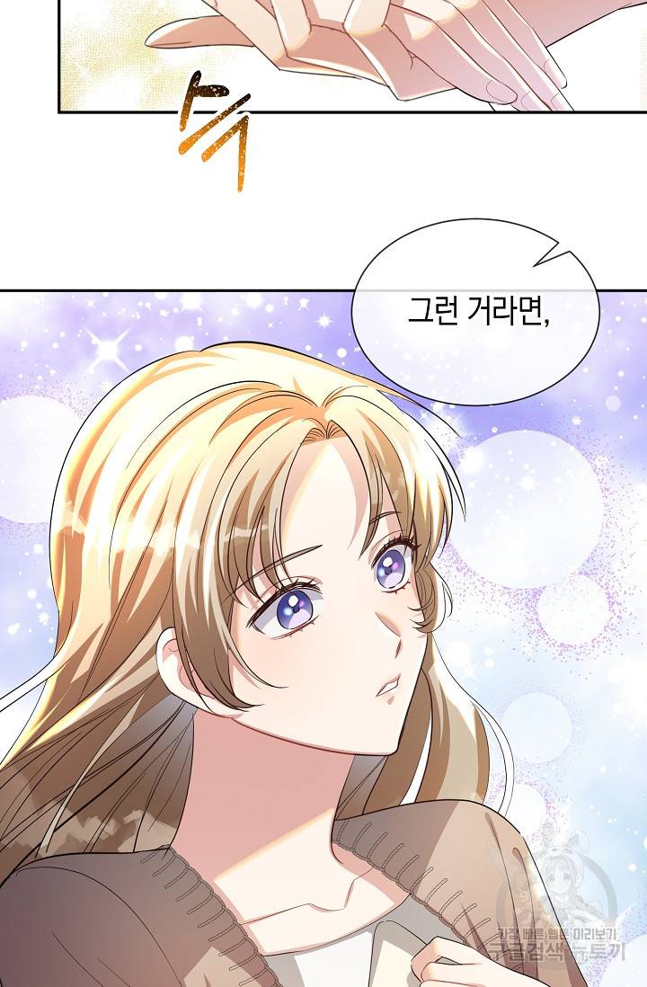 속된 자의 기도문 17화 8