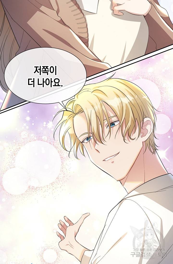 속된 자의 기도문 17화 9