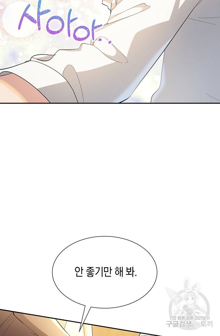 속된 자의 기도문 17화 10