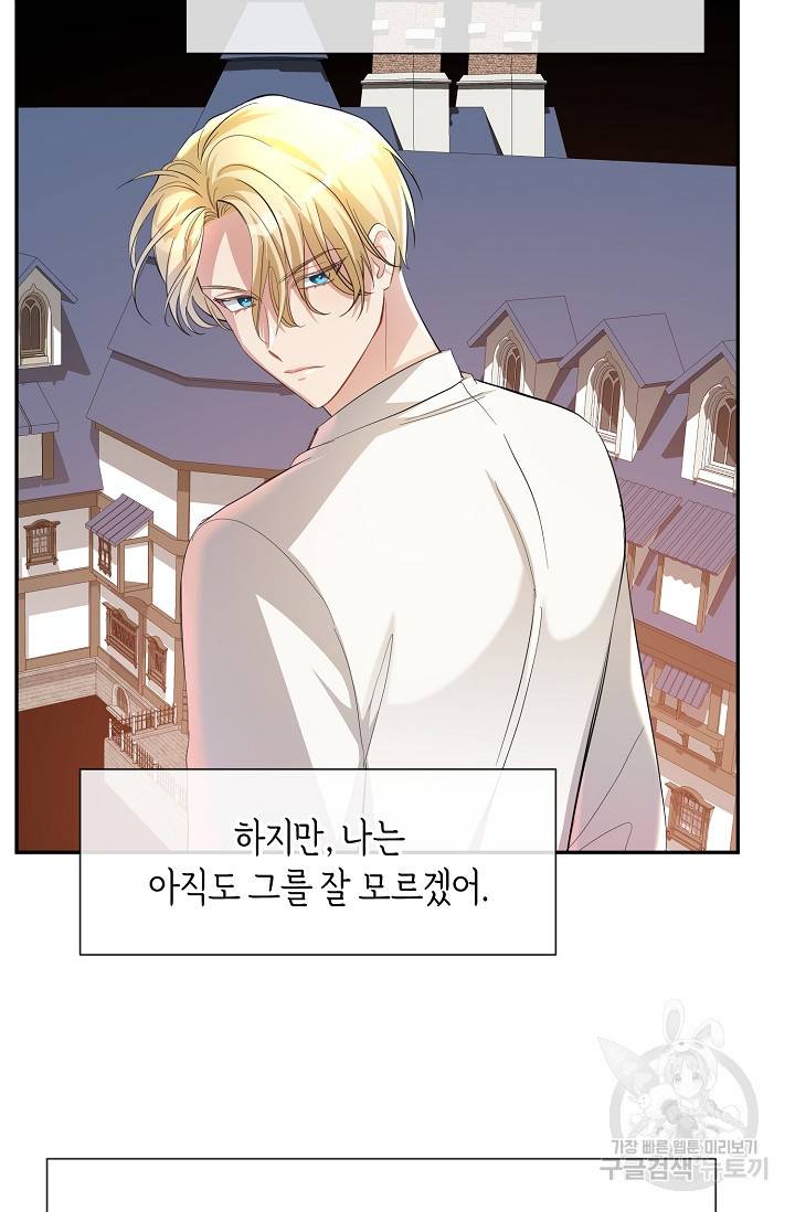 속된 자의 기도문 17화 12