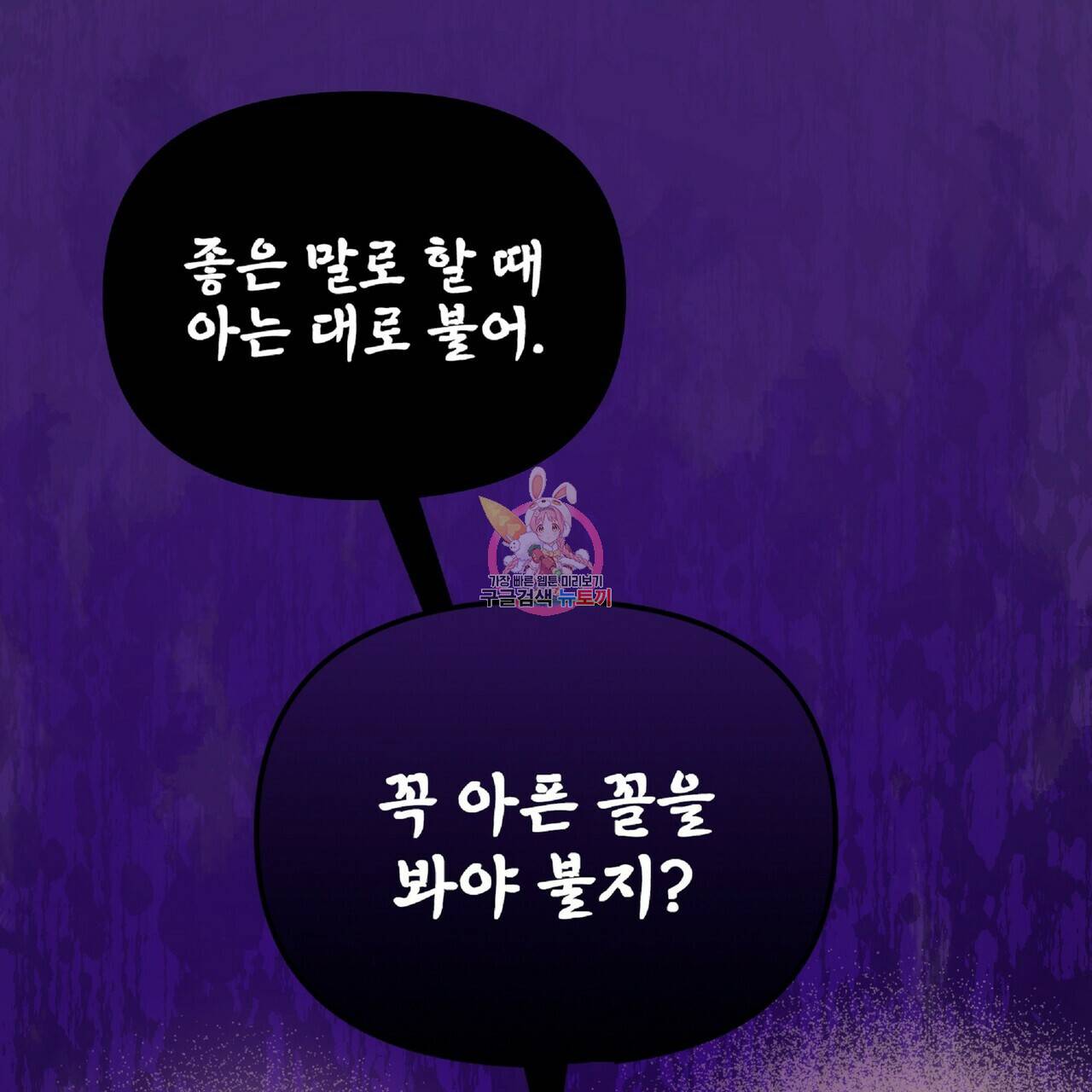 일기예보적 연애 26화 1
