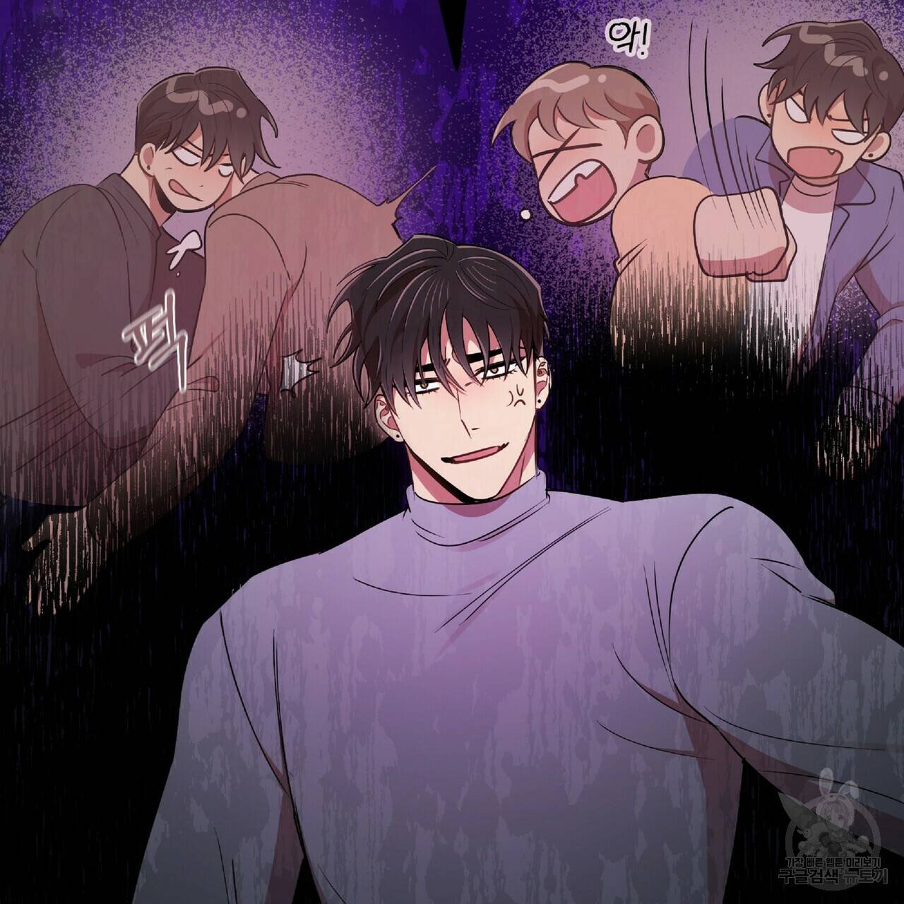 일기예보적 연애 26화 2
