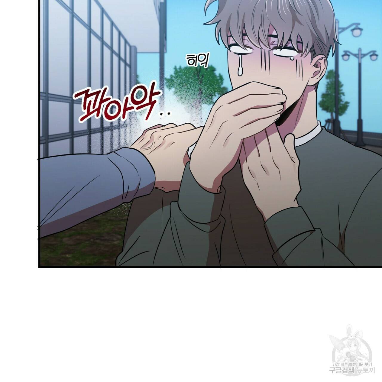 일기예보적 연애 26화 4