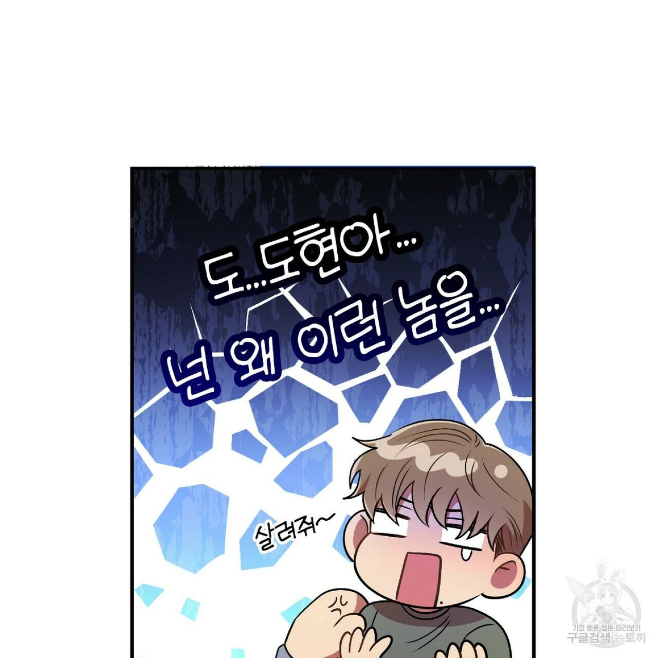 일기예보적 연애 26화 5