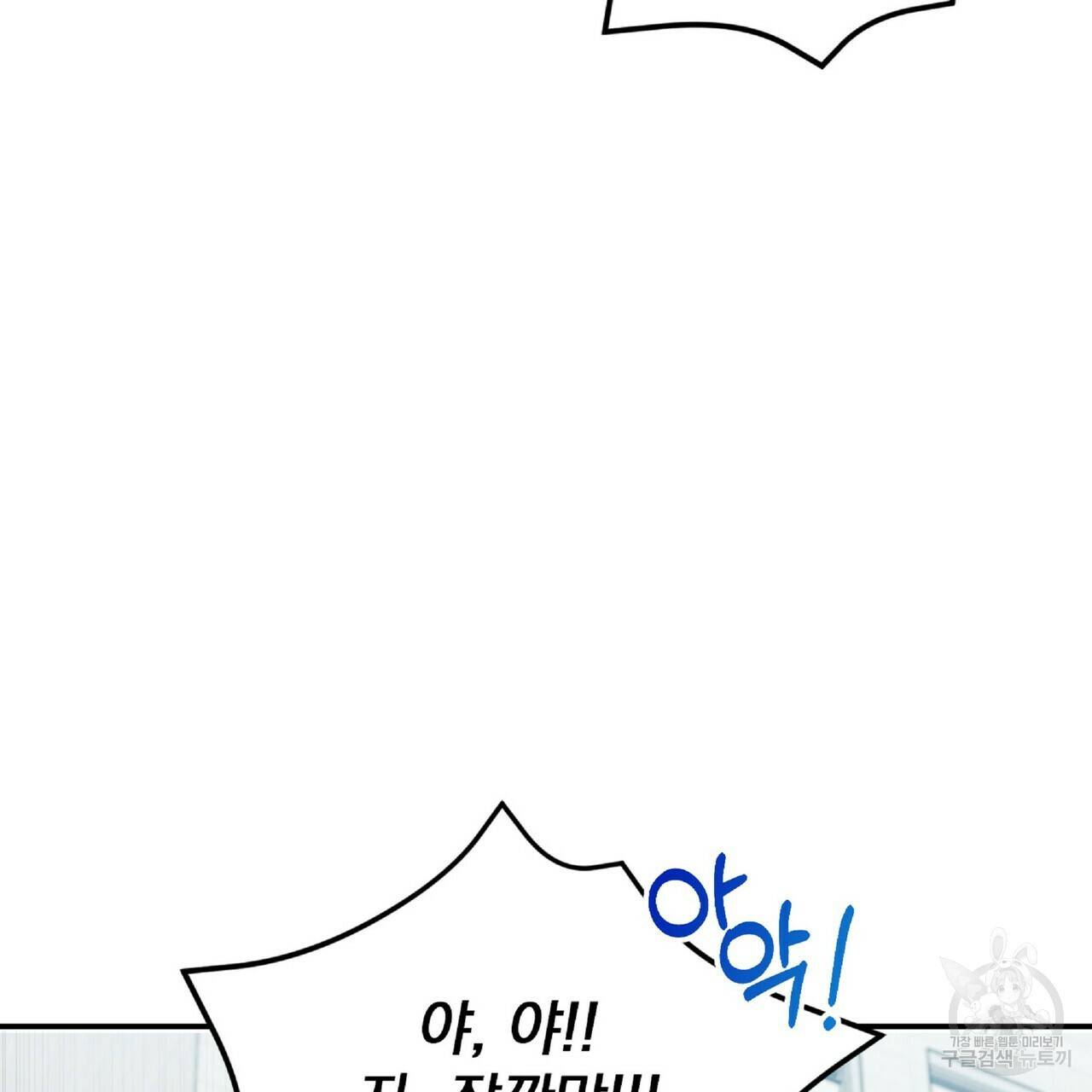 일기예보적 연애 26화 9