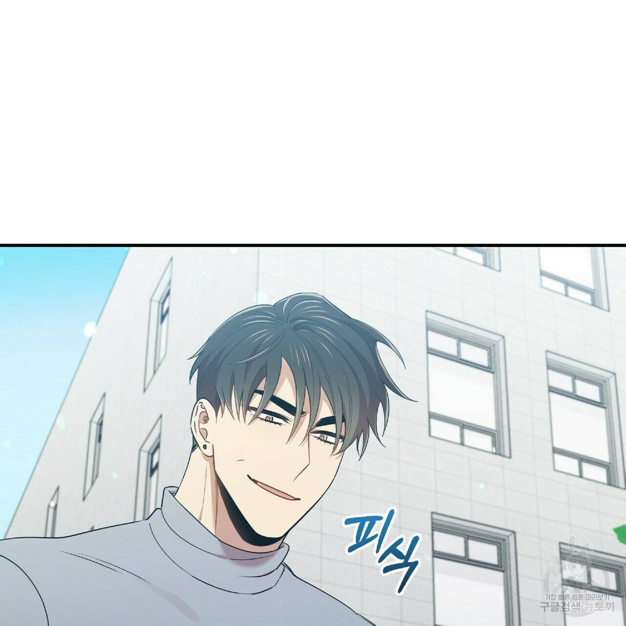 일기예보적 연애 26화 12
