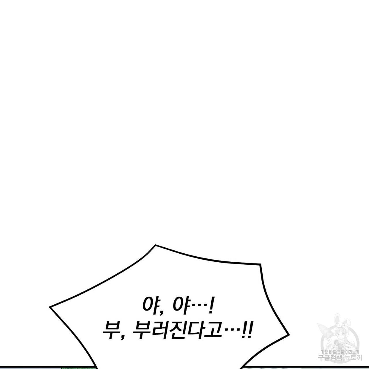 일기예보적 연애 26화 14
