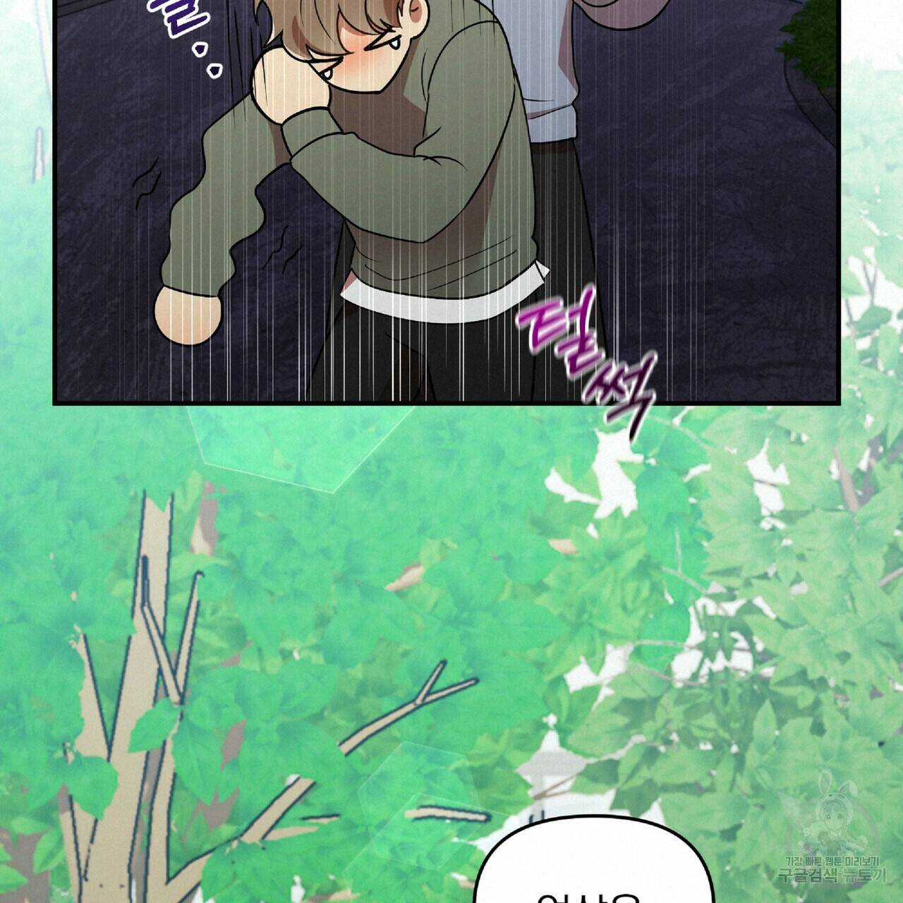 일기예보적 연애 26화 18