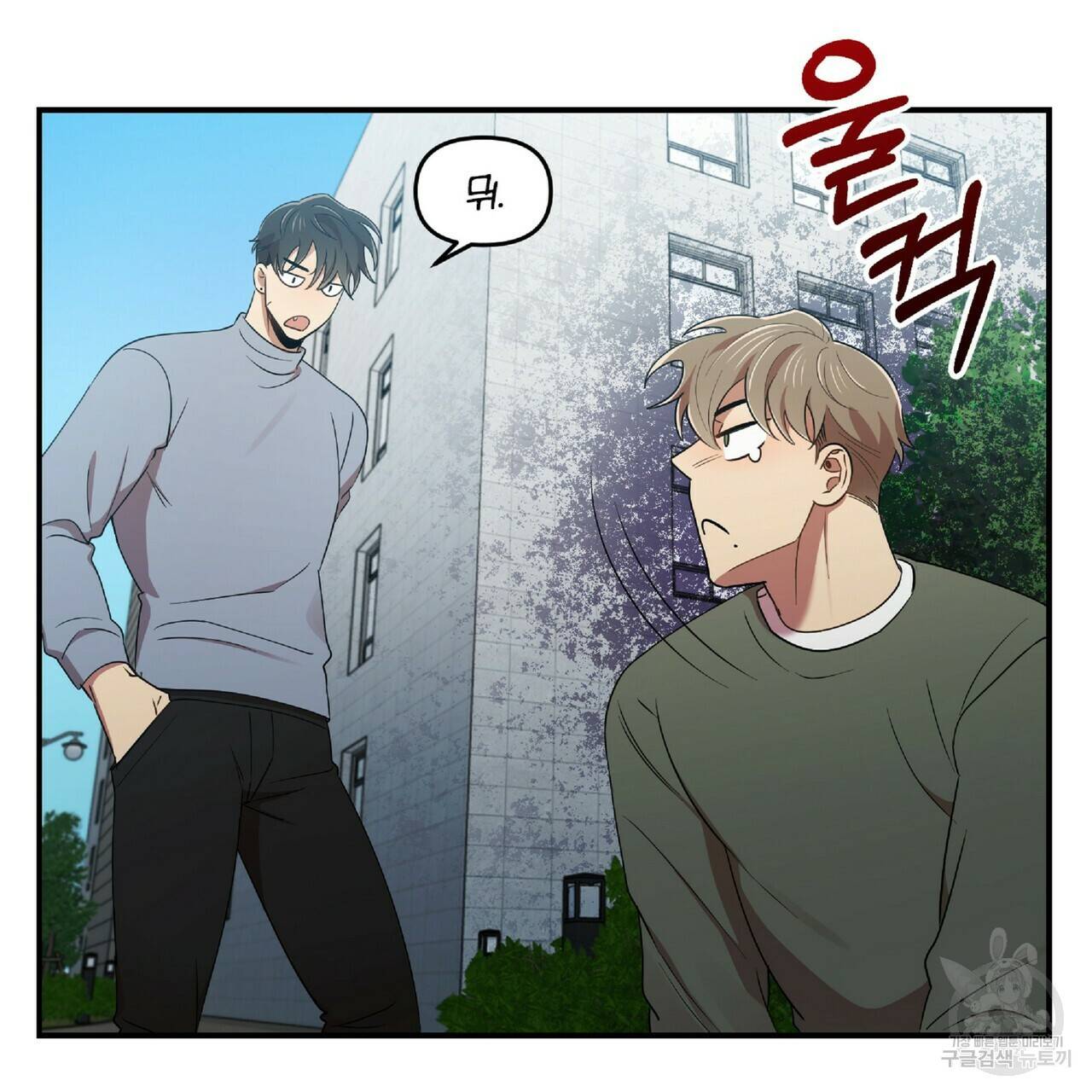 일기예보적 연애 26화 21