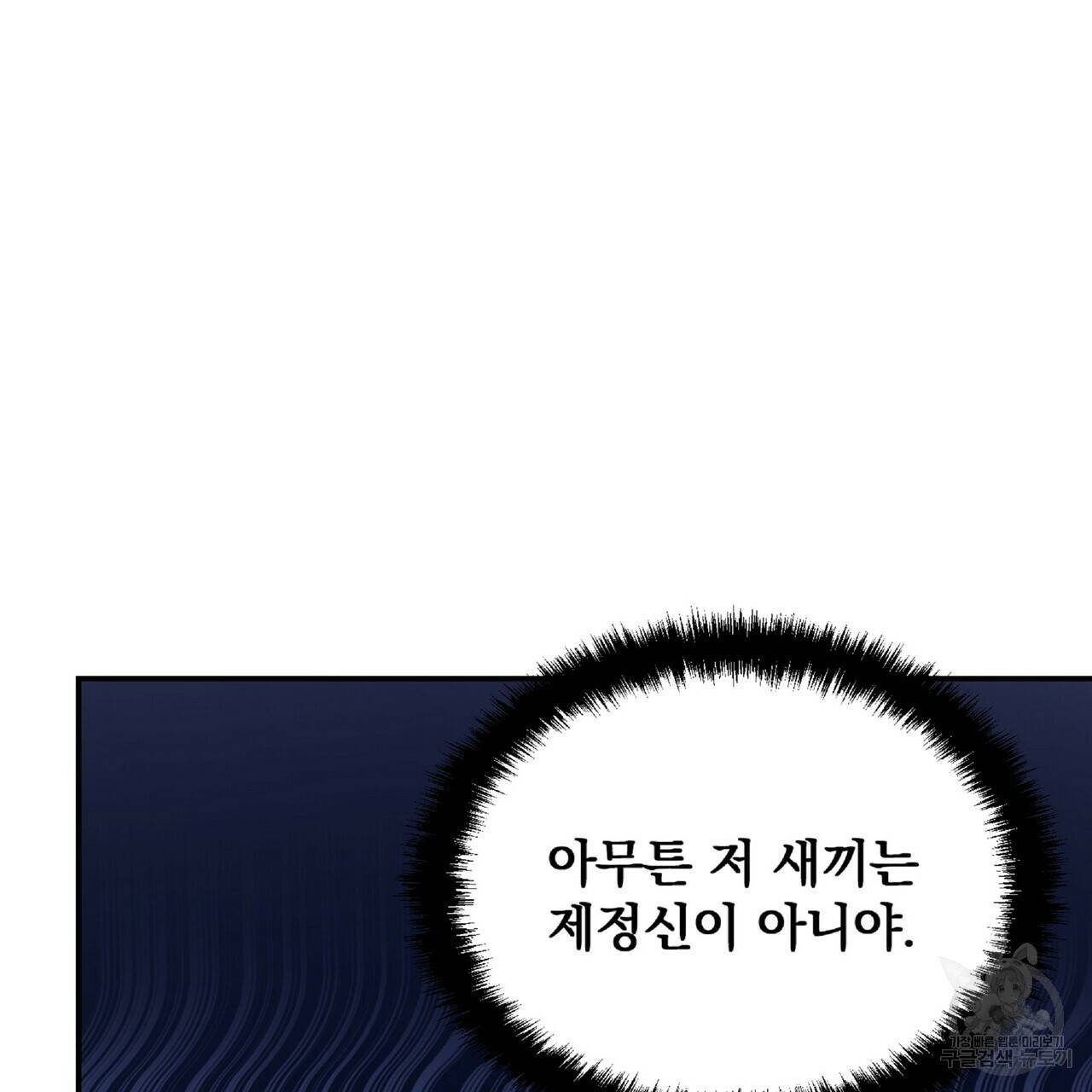 일기예보적 연애 26화 25