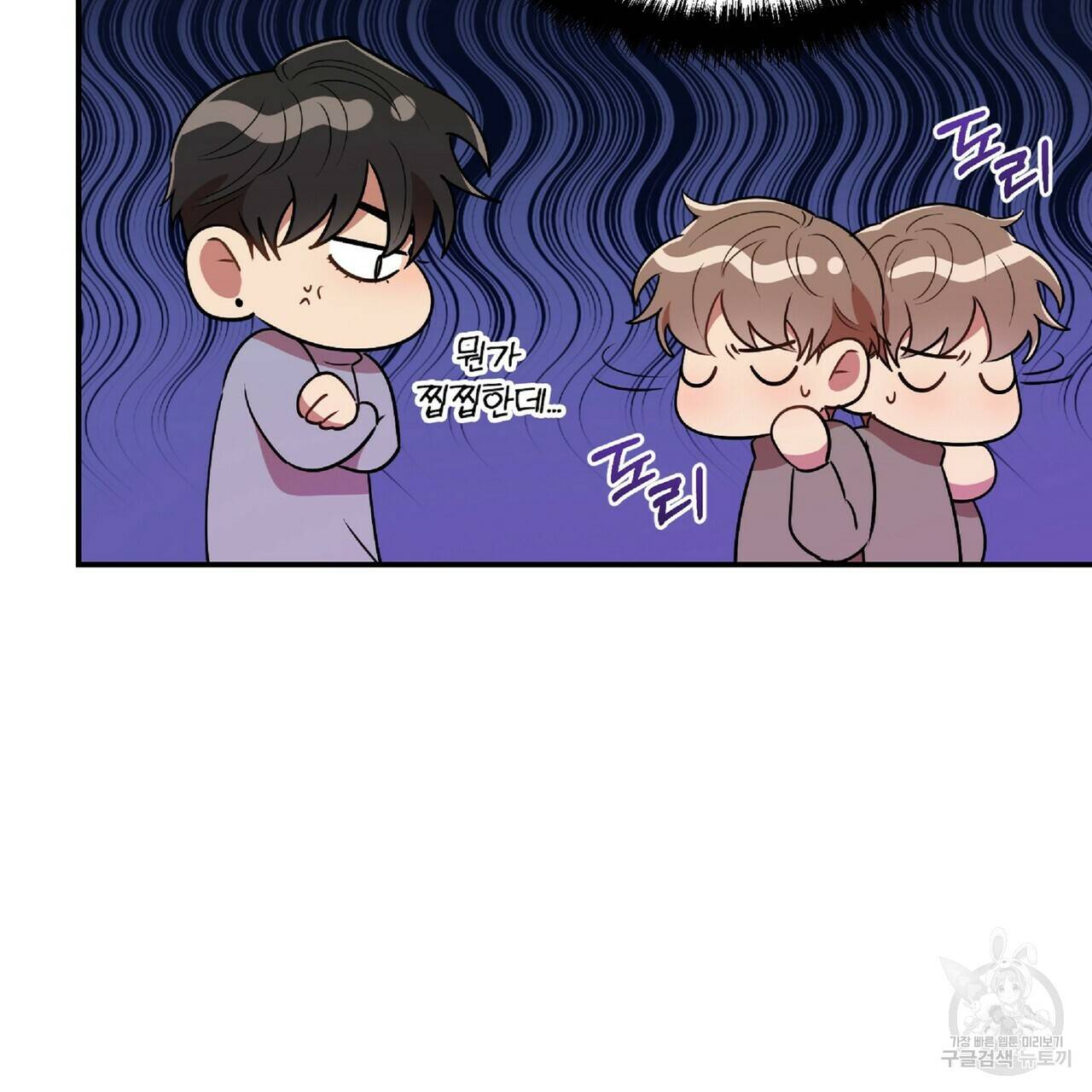일기예보적 연애 26화 26