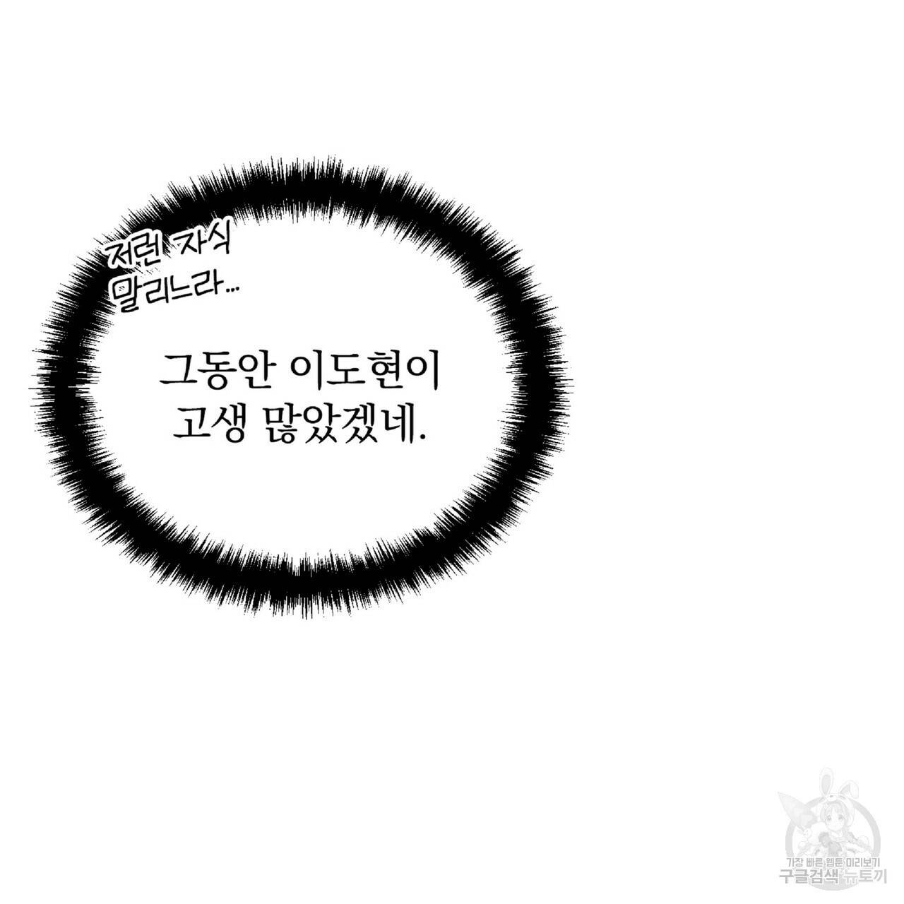 일기예보적 연애 26화 27