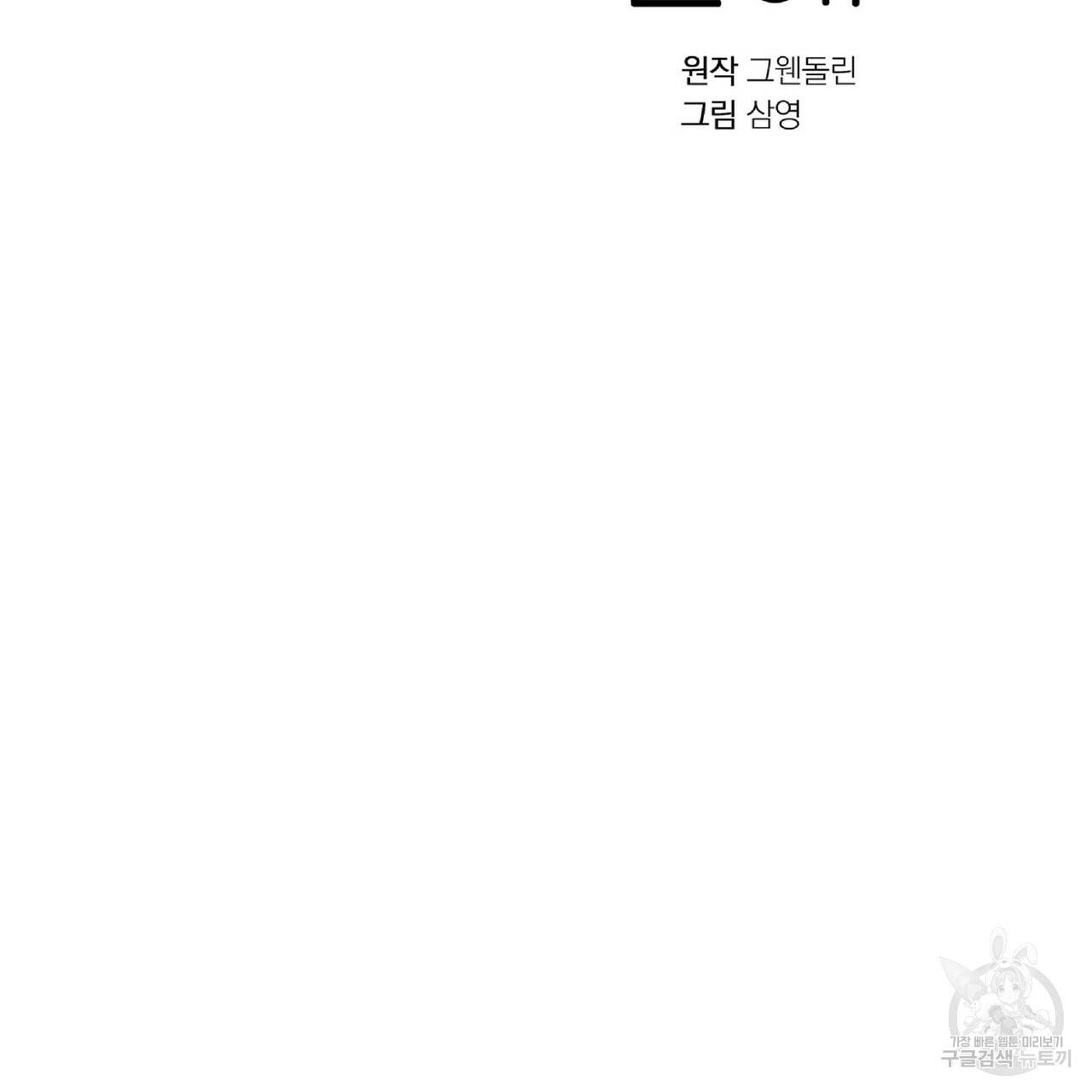 일기예보적 연애 26화 29