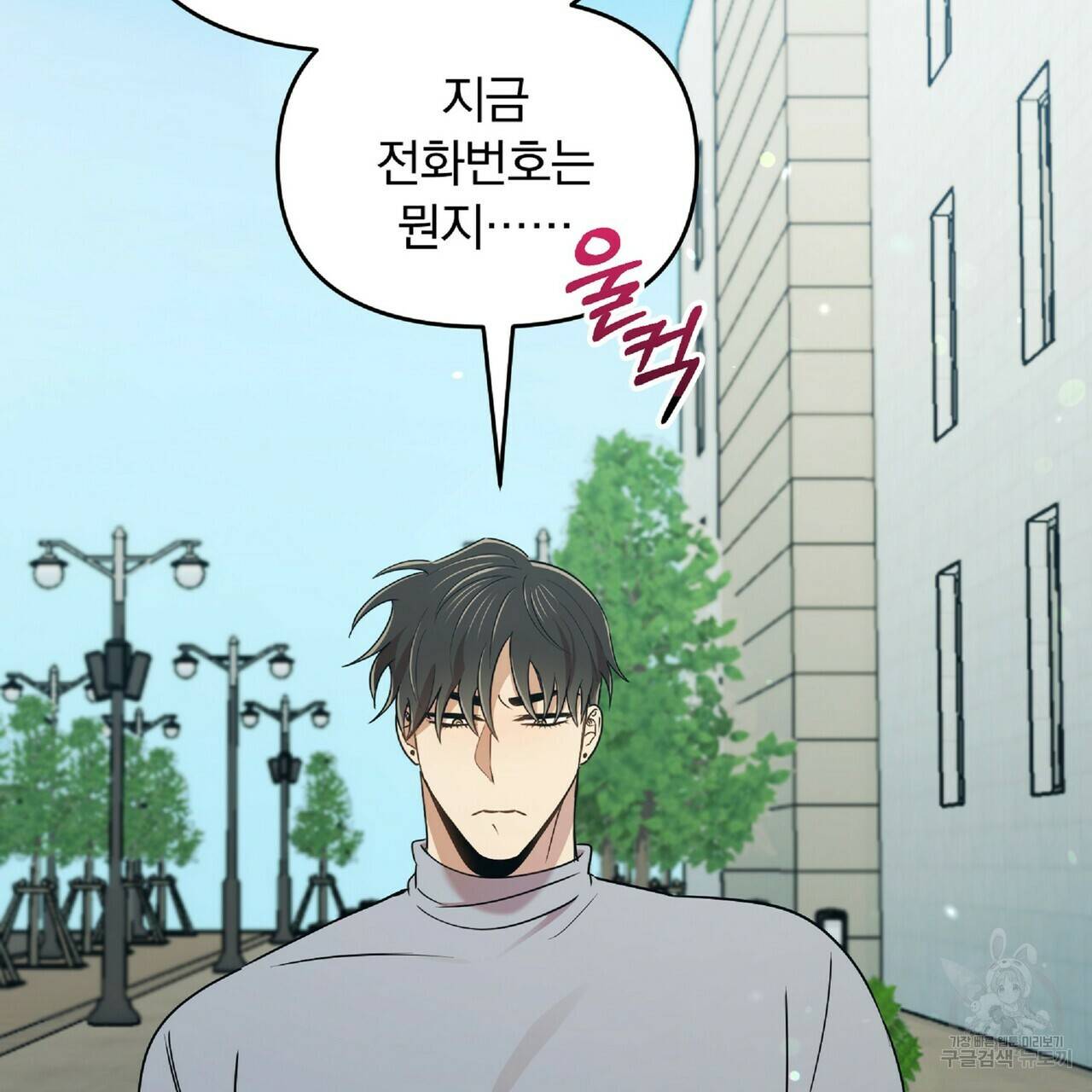일기예보적 연애 26화 33