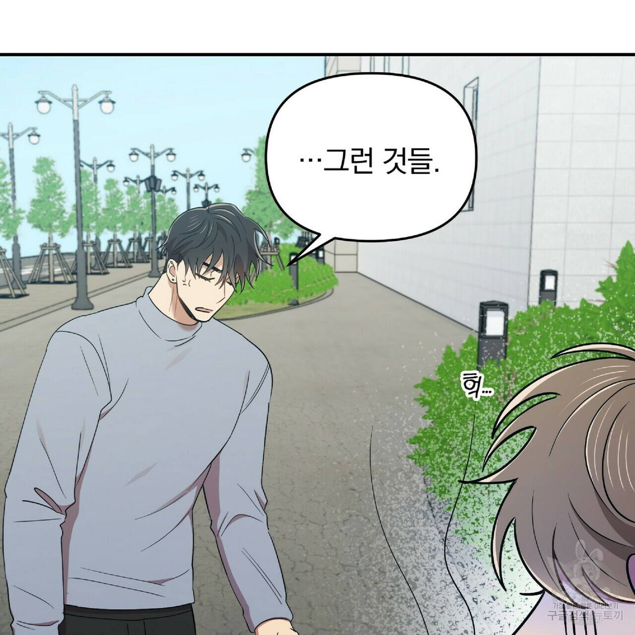 일기예보적 연애 26화 38