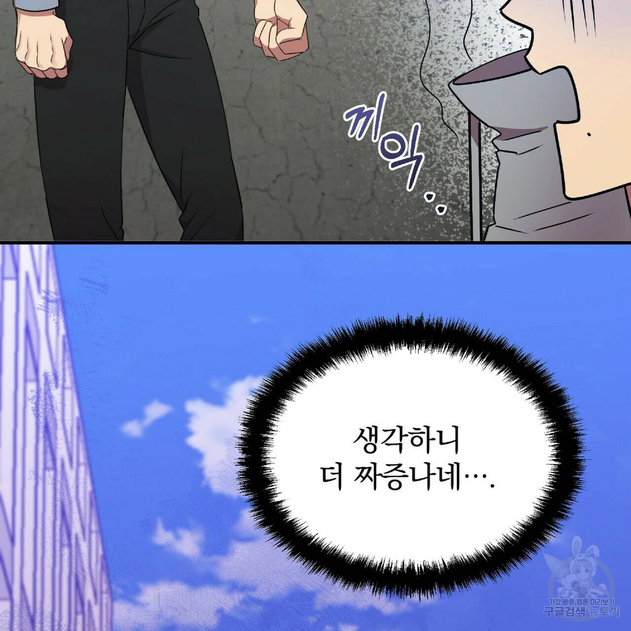 일기예보적 연애 26화 39