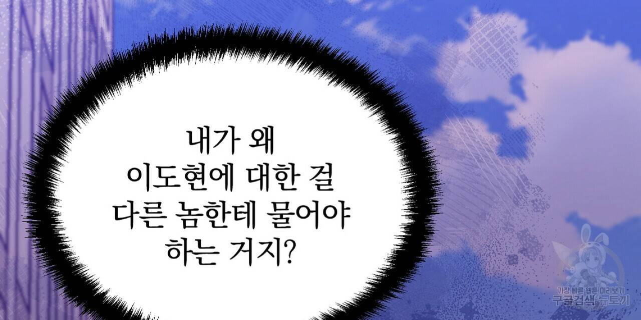 일기예보적 연애 26화 40