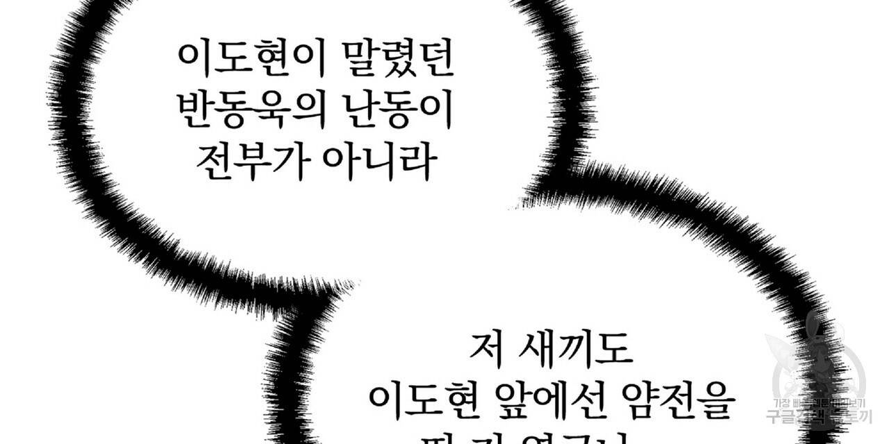 일기예보적 연애 26화 48