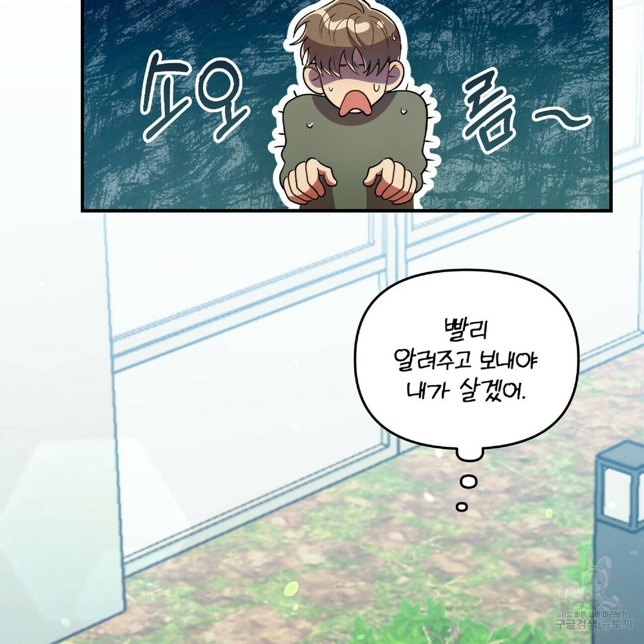 일기예보적 연애 26화 50