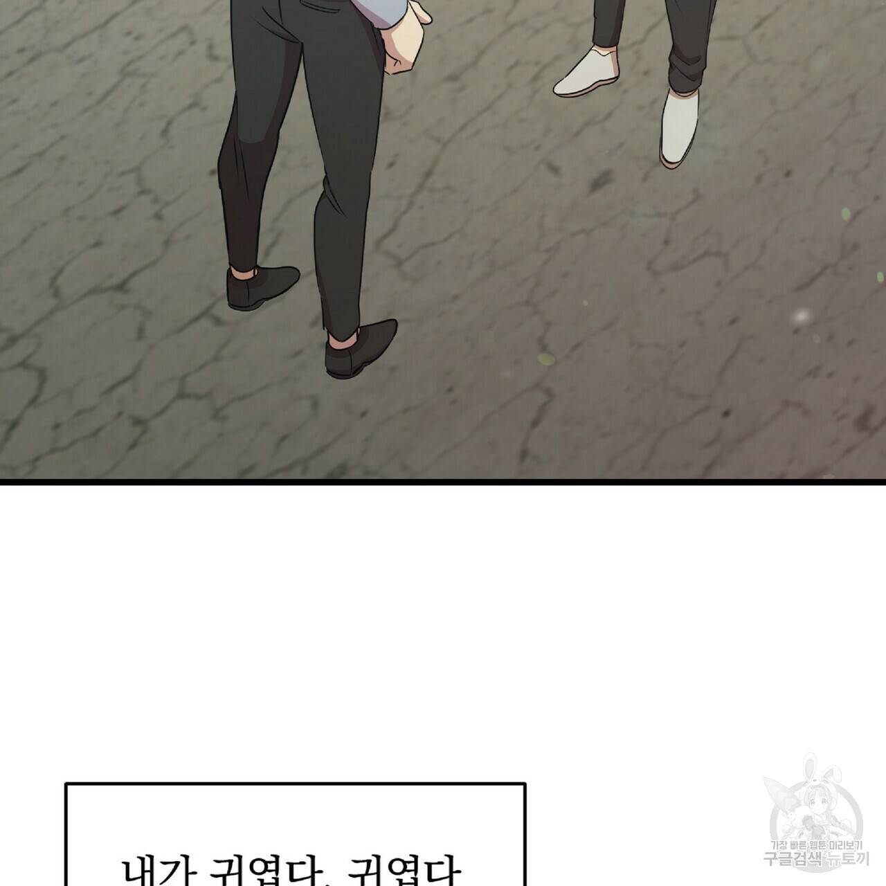 일기예보적 연애 26화 52