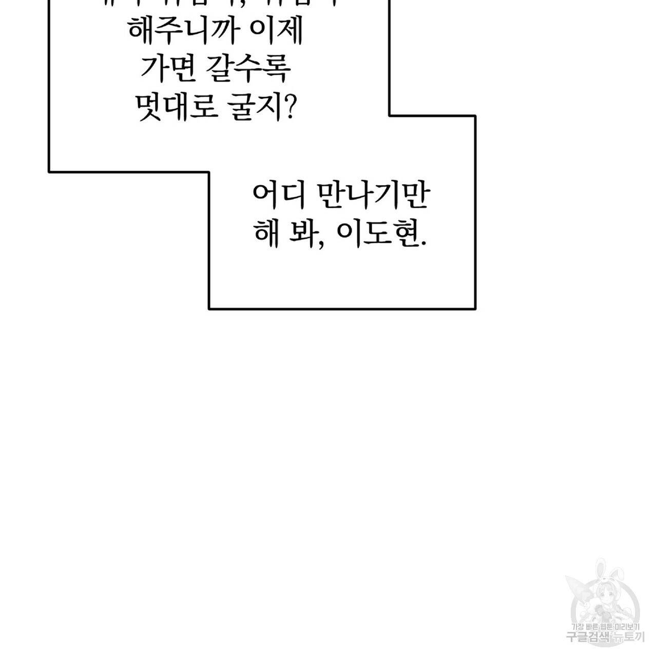 일기예보적 연애 26화 53