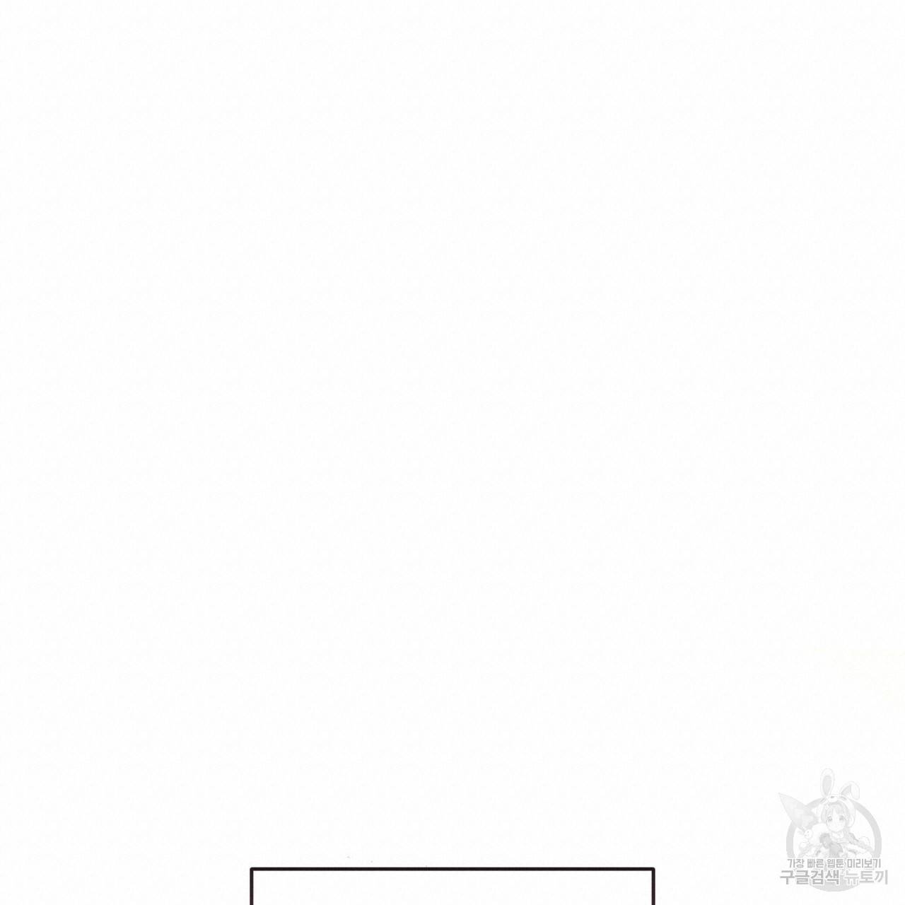 일기예보적 연애 26화 54