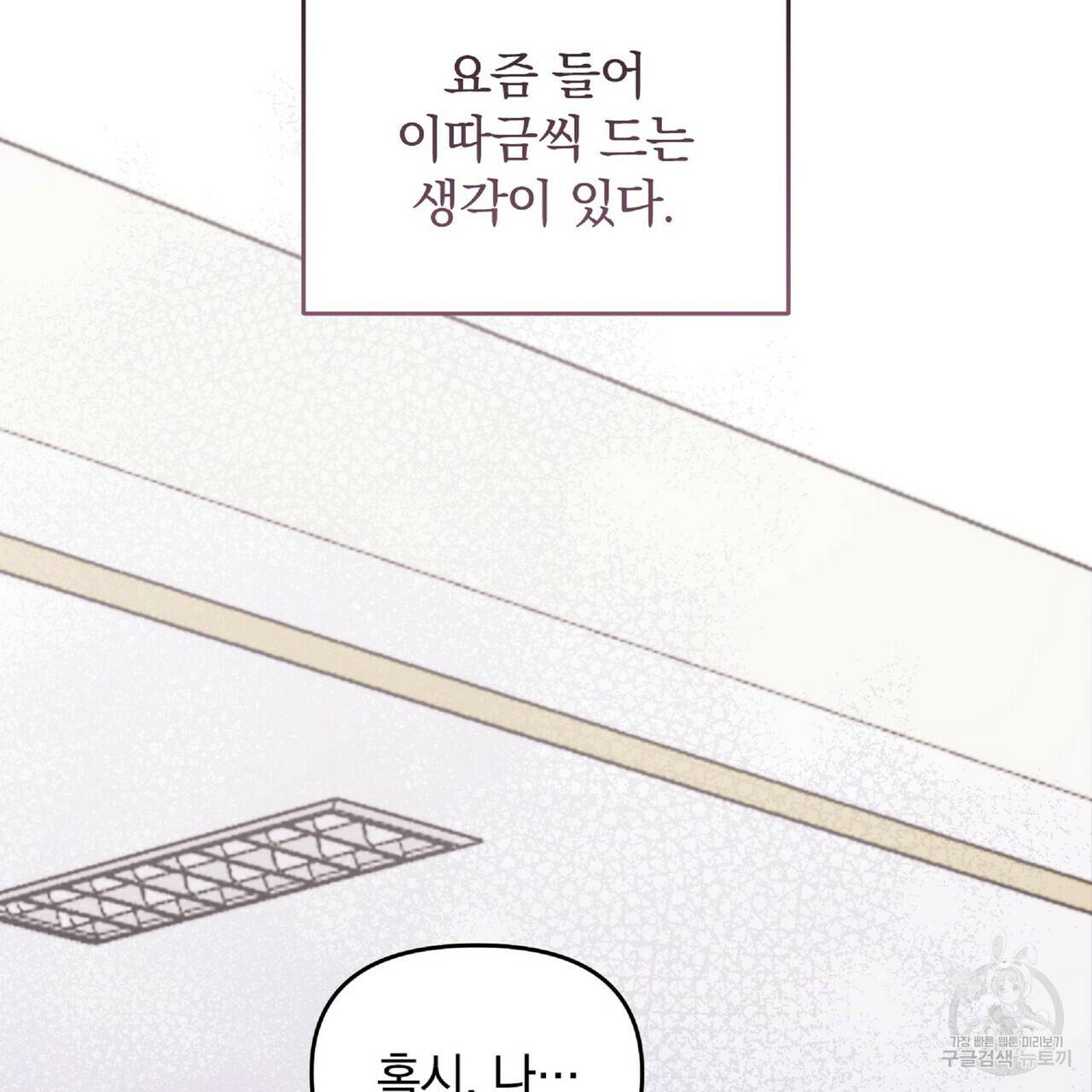 일기예보적 연애 26화 55