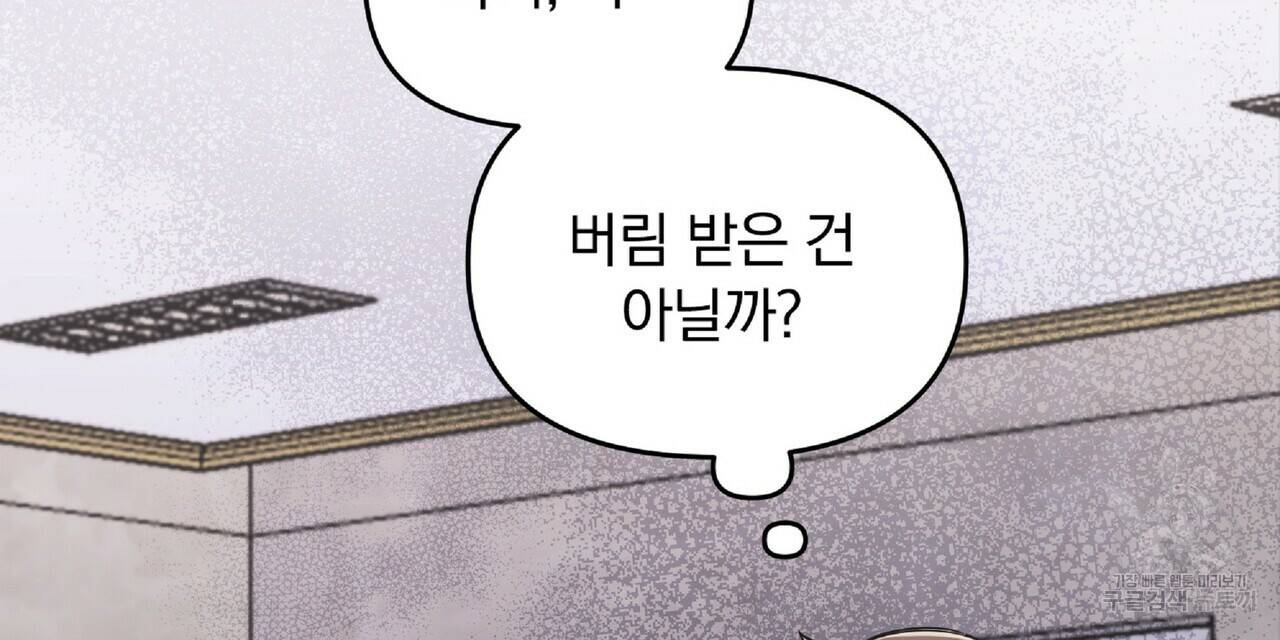 일기예보적 연애 26화 56