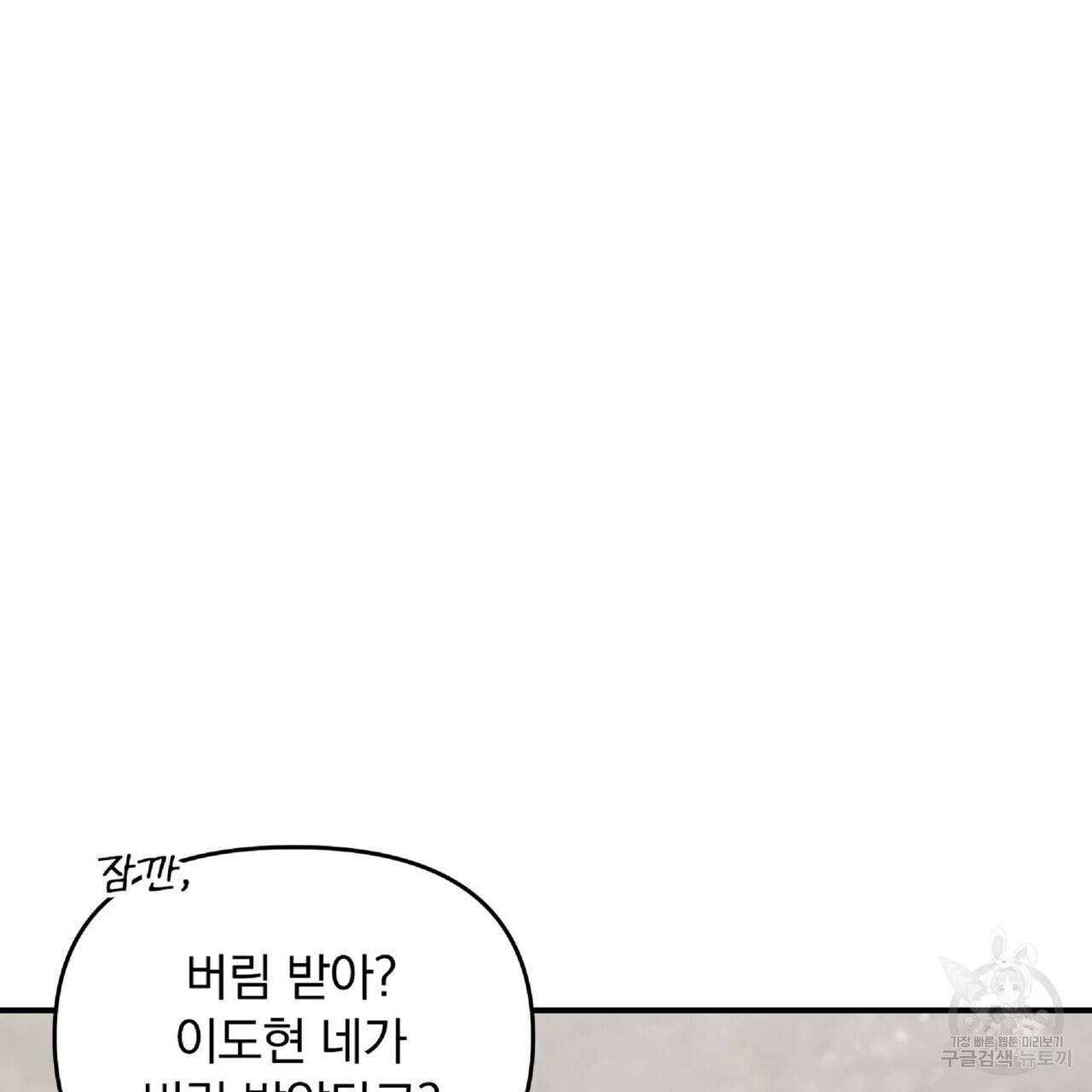일기예보적 연애 26화 58