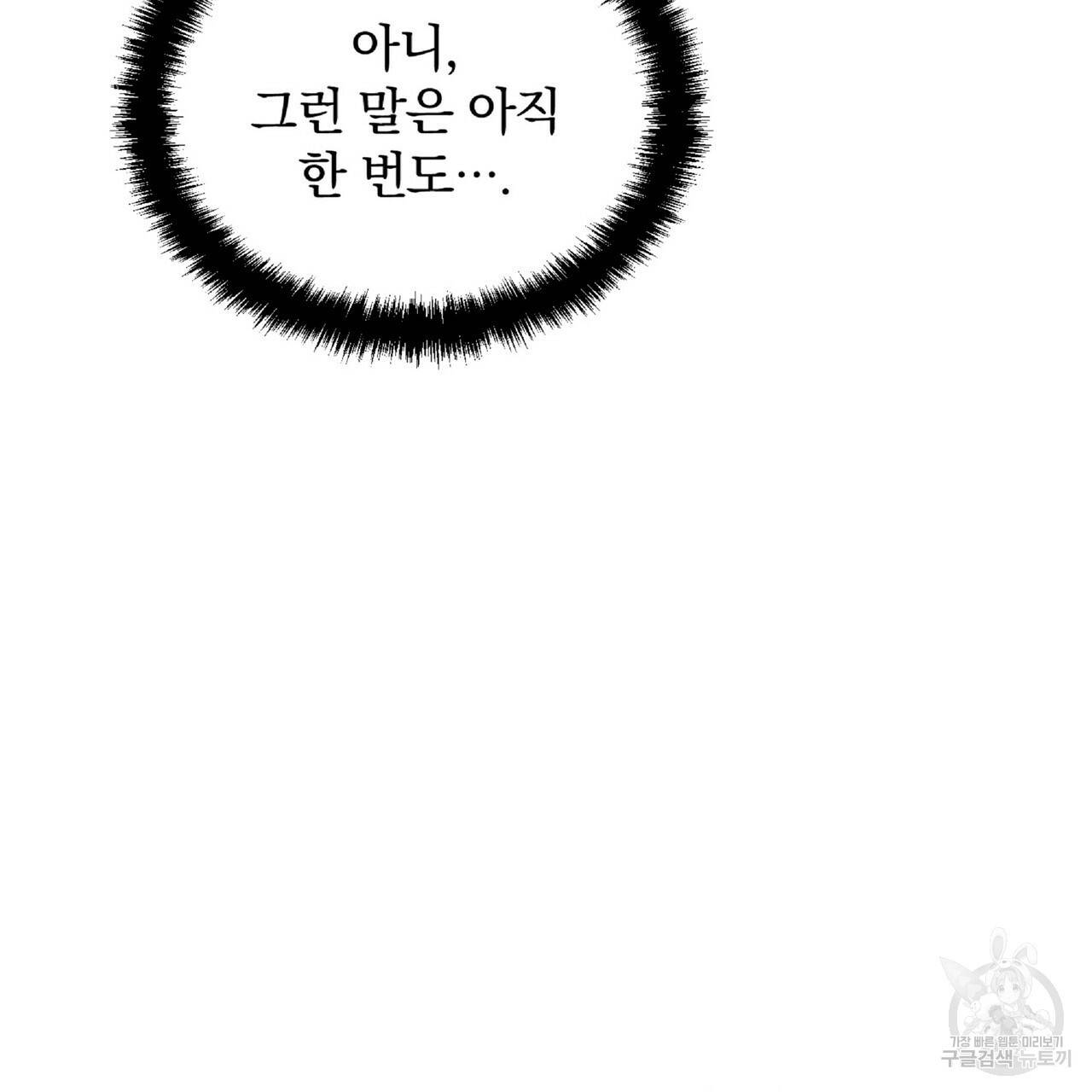 일기예보적 연애 26화 61
