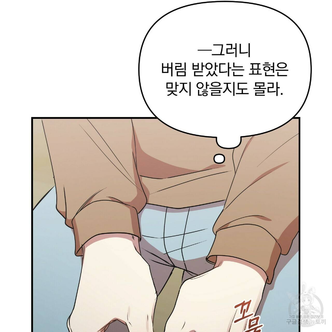 일기예보적 연애 26화 62