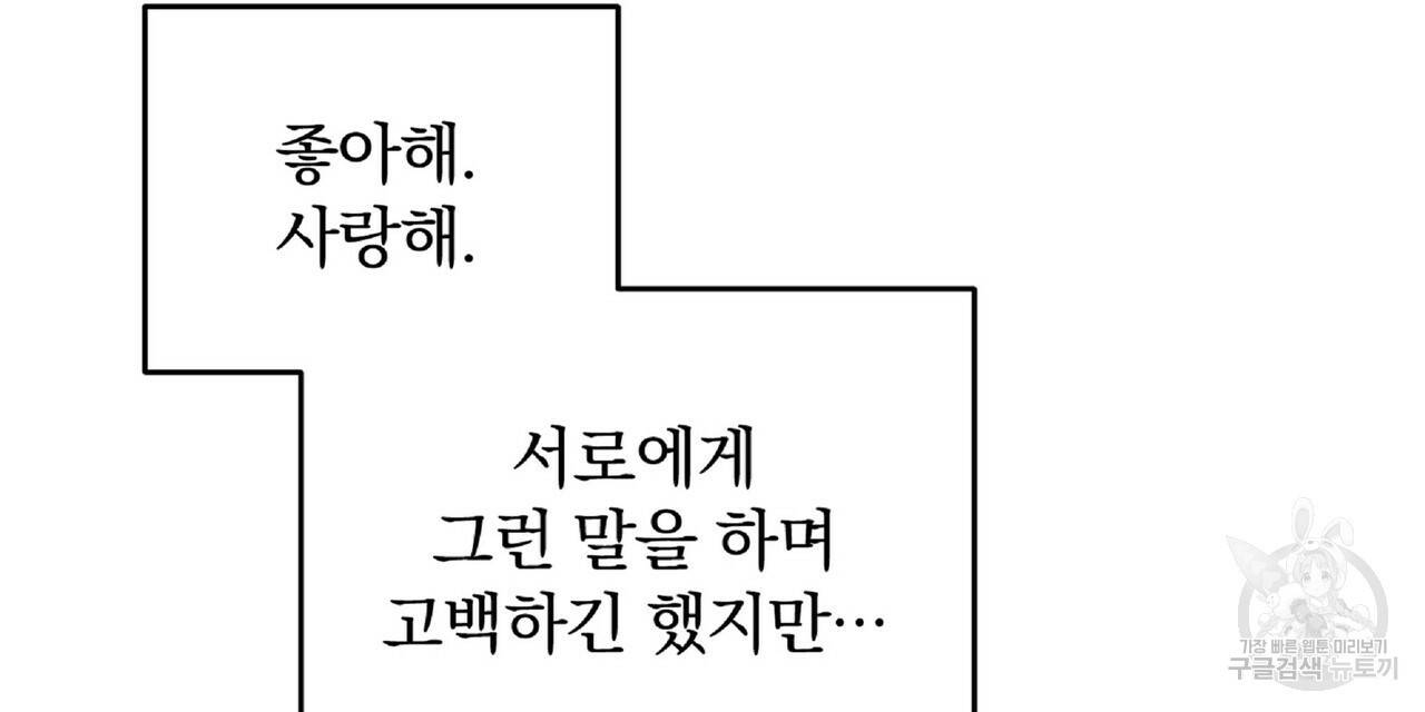 일기예보적 연애 26화 64