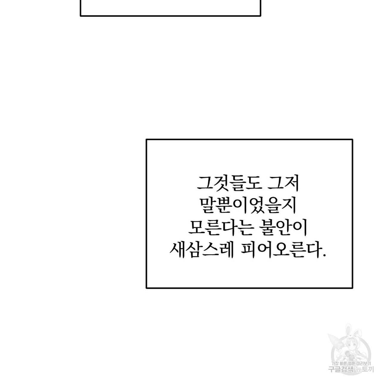 일기예보적 연애 26화 65