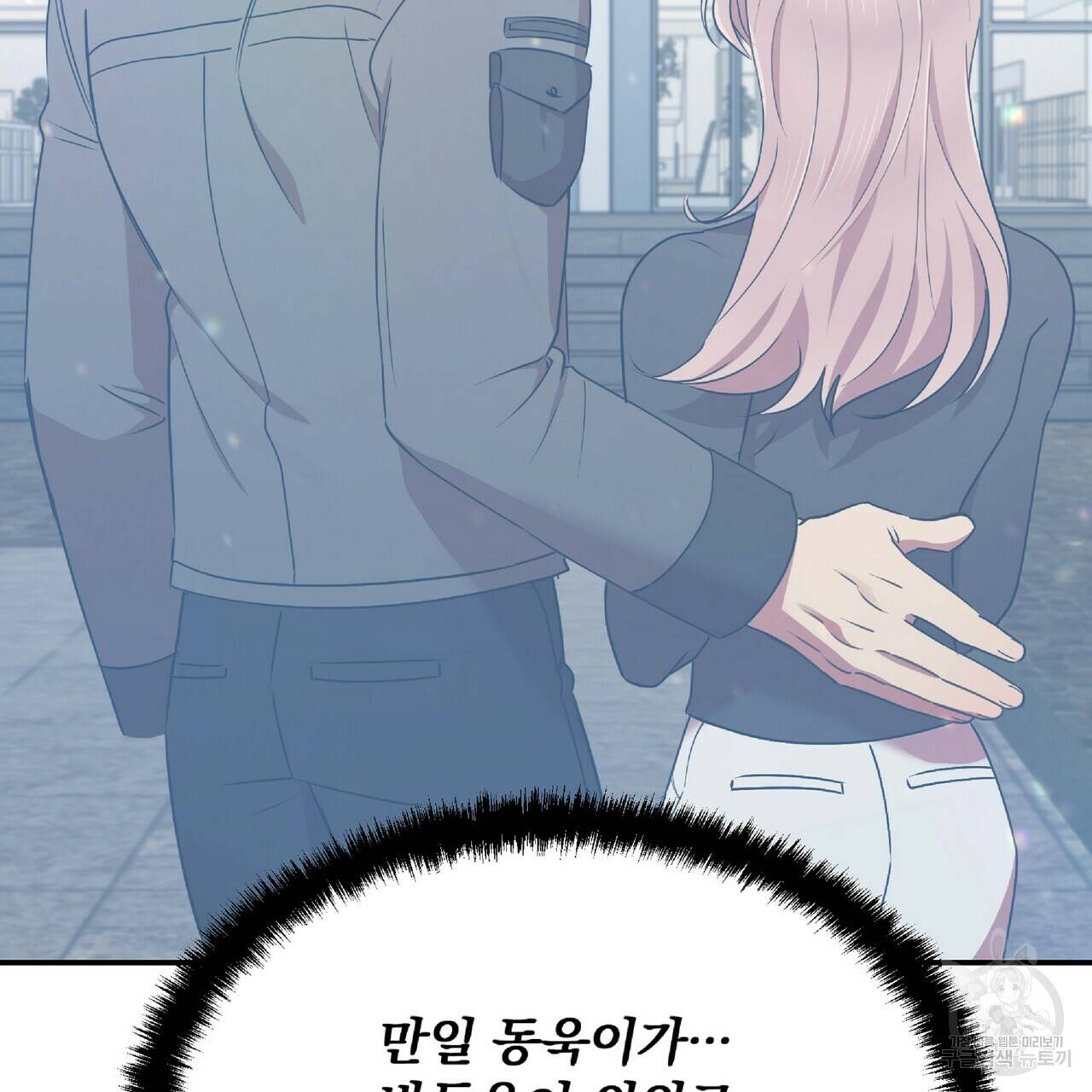 일기예보적 연애 26화 67