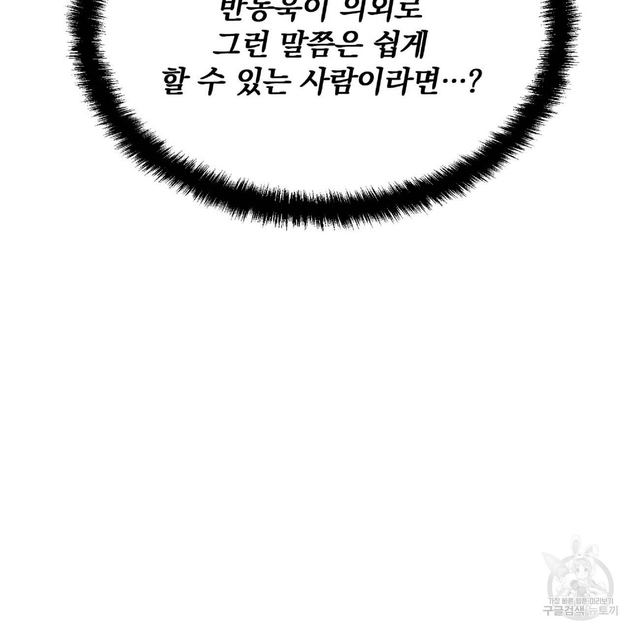일기예보적 연애 26화 68