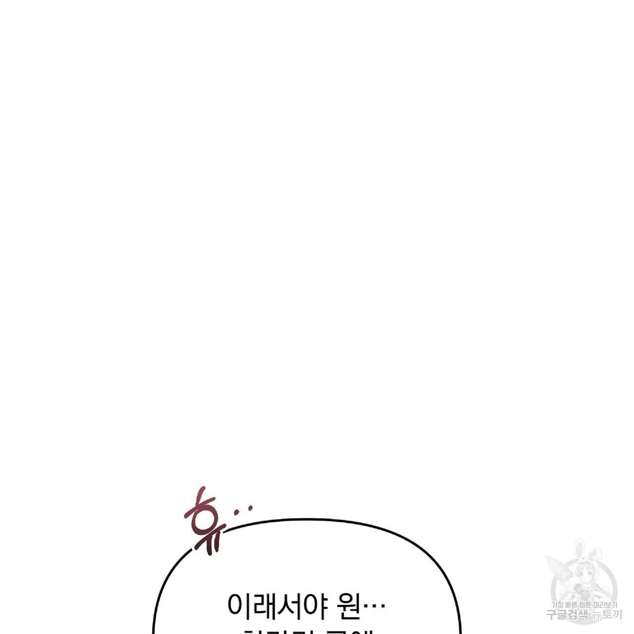 일기예보적 연애 26화 70