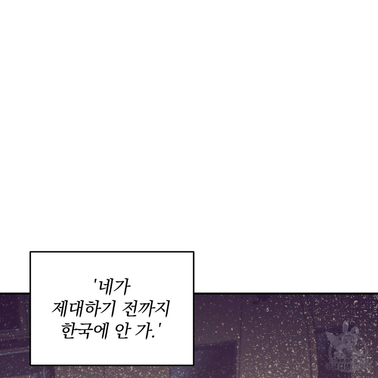 일기예보적 연애 26화 73
