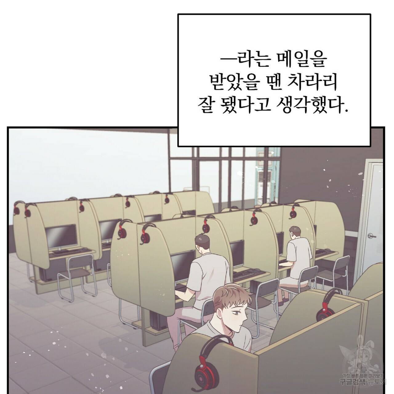 일기예보적 연애 26화 76