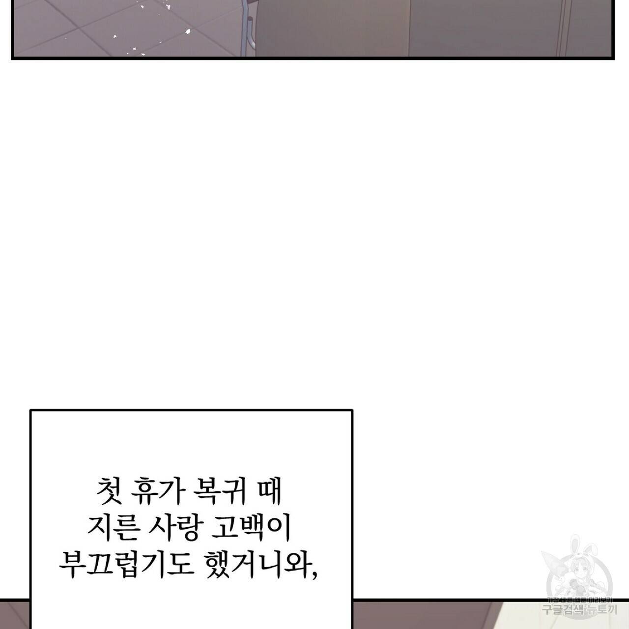 일기예보적 연애 26화 77