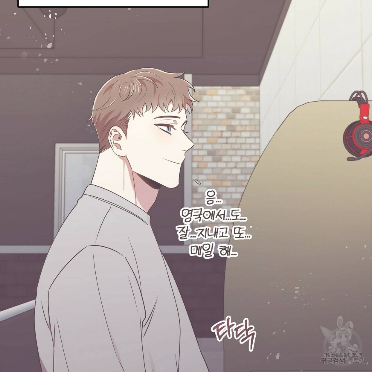 일기예보적 연애 26화 78
