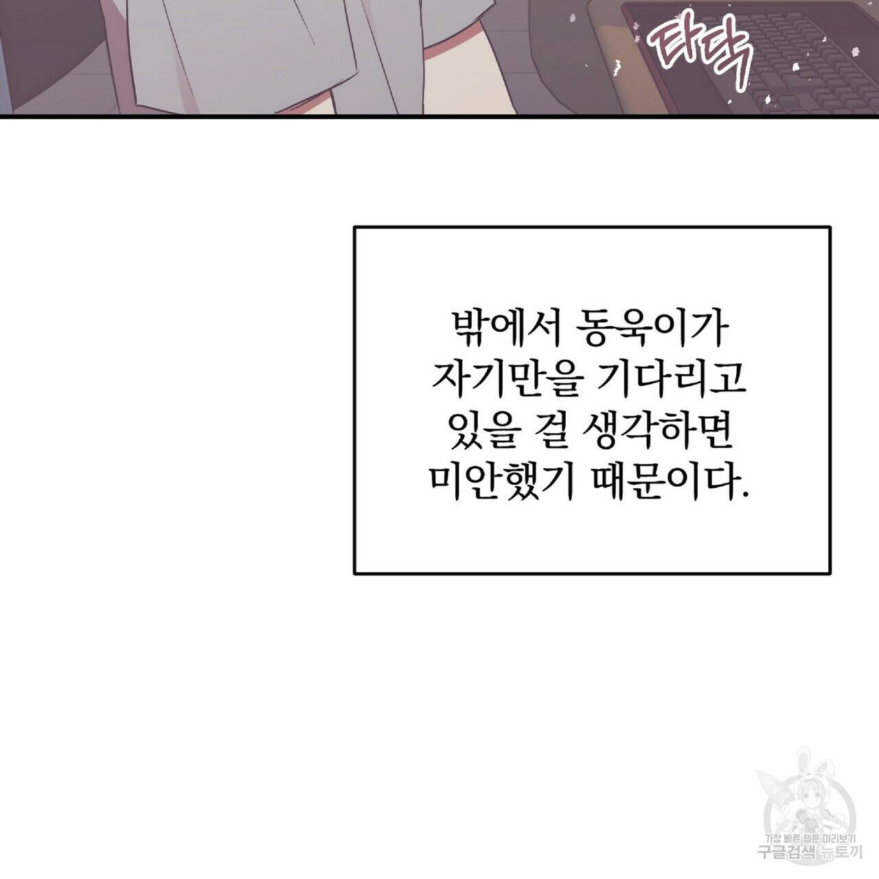 일기예보적 연애 26화 79