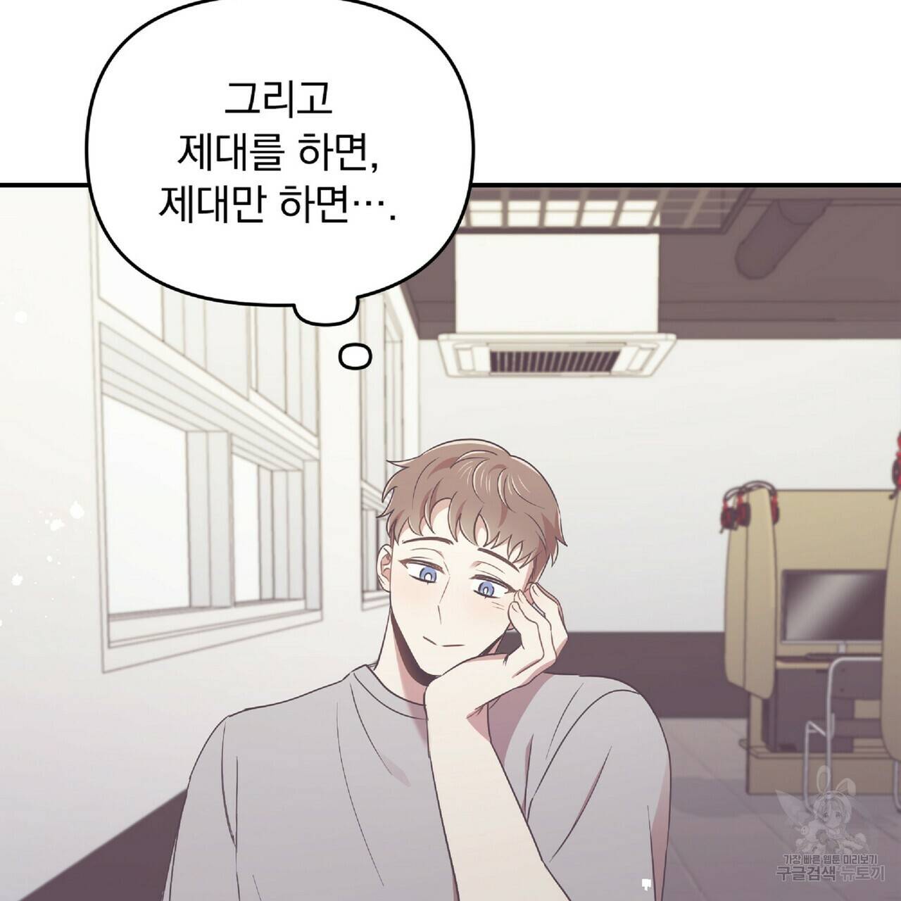 일기예보적 연애 26화 81