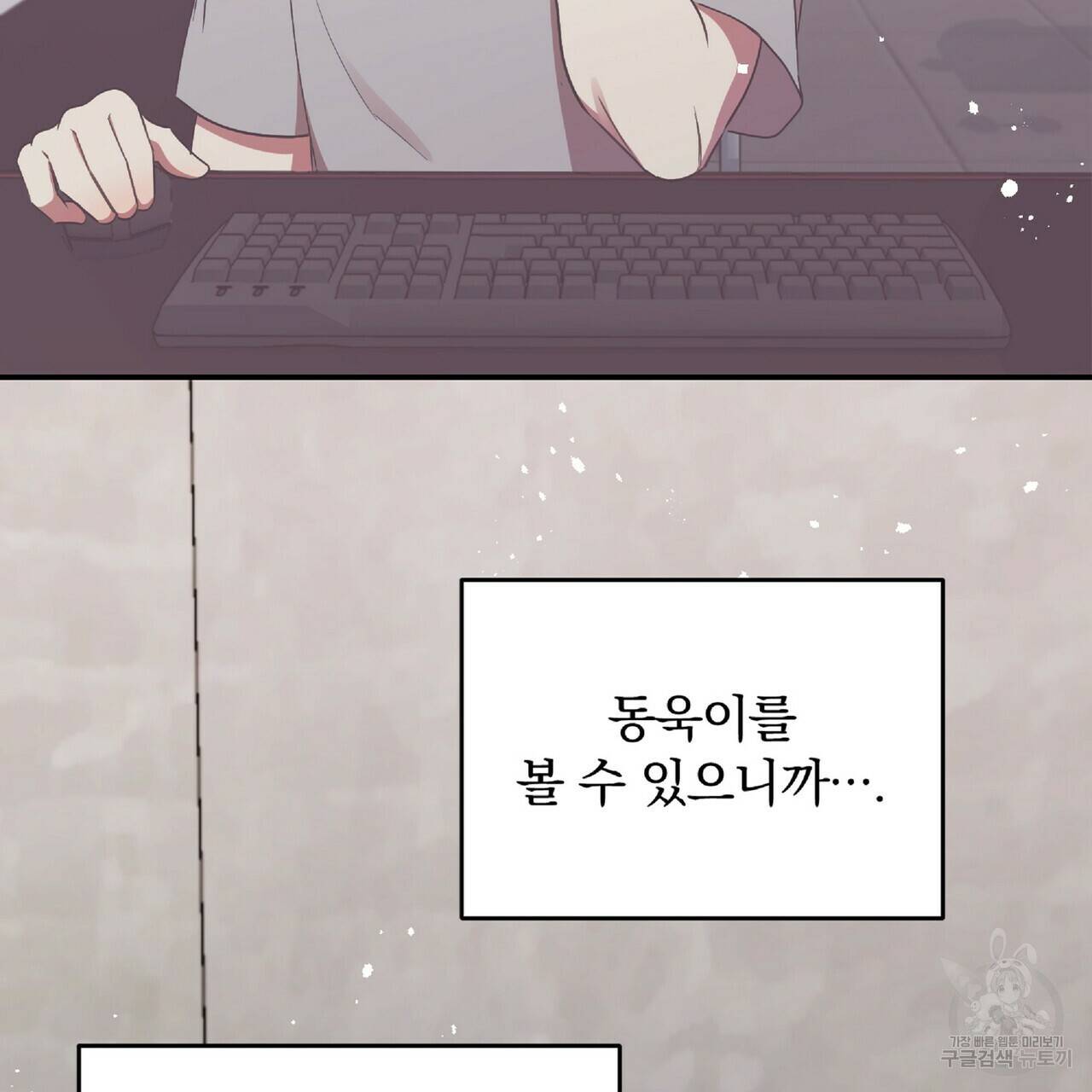 일기예보적 연애 26화 82