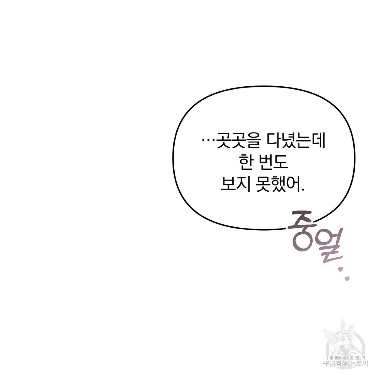 일기예보적 연애 26화 87