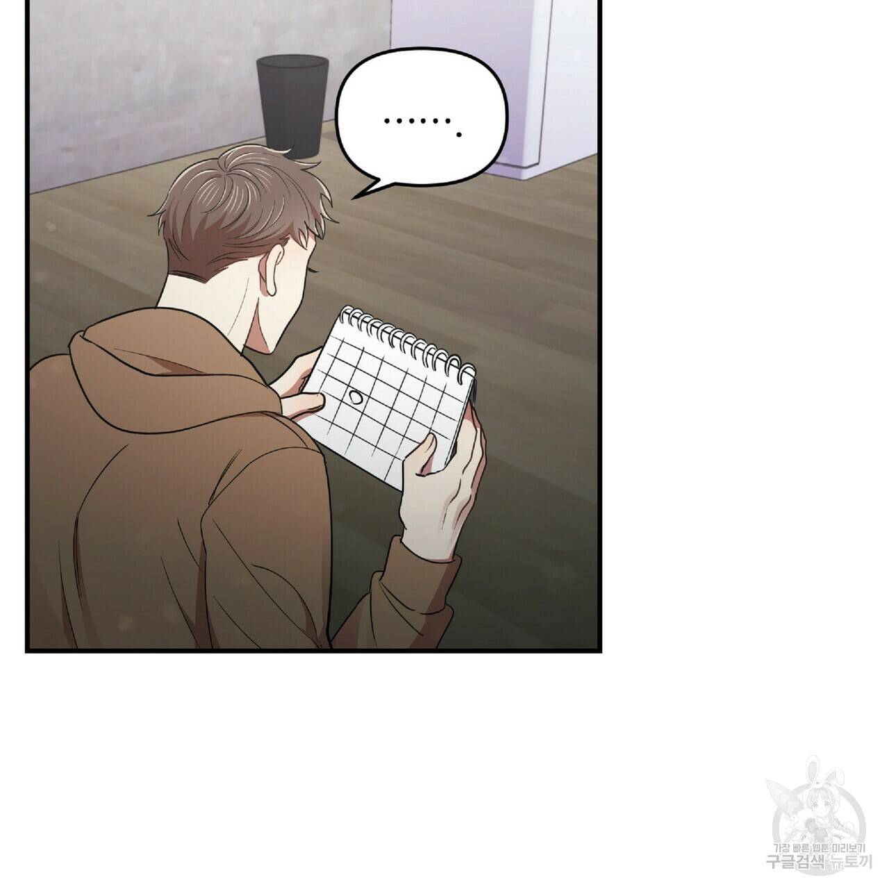 일기예보적 연애 26화 89