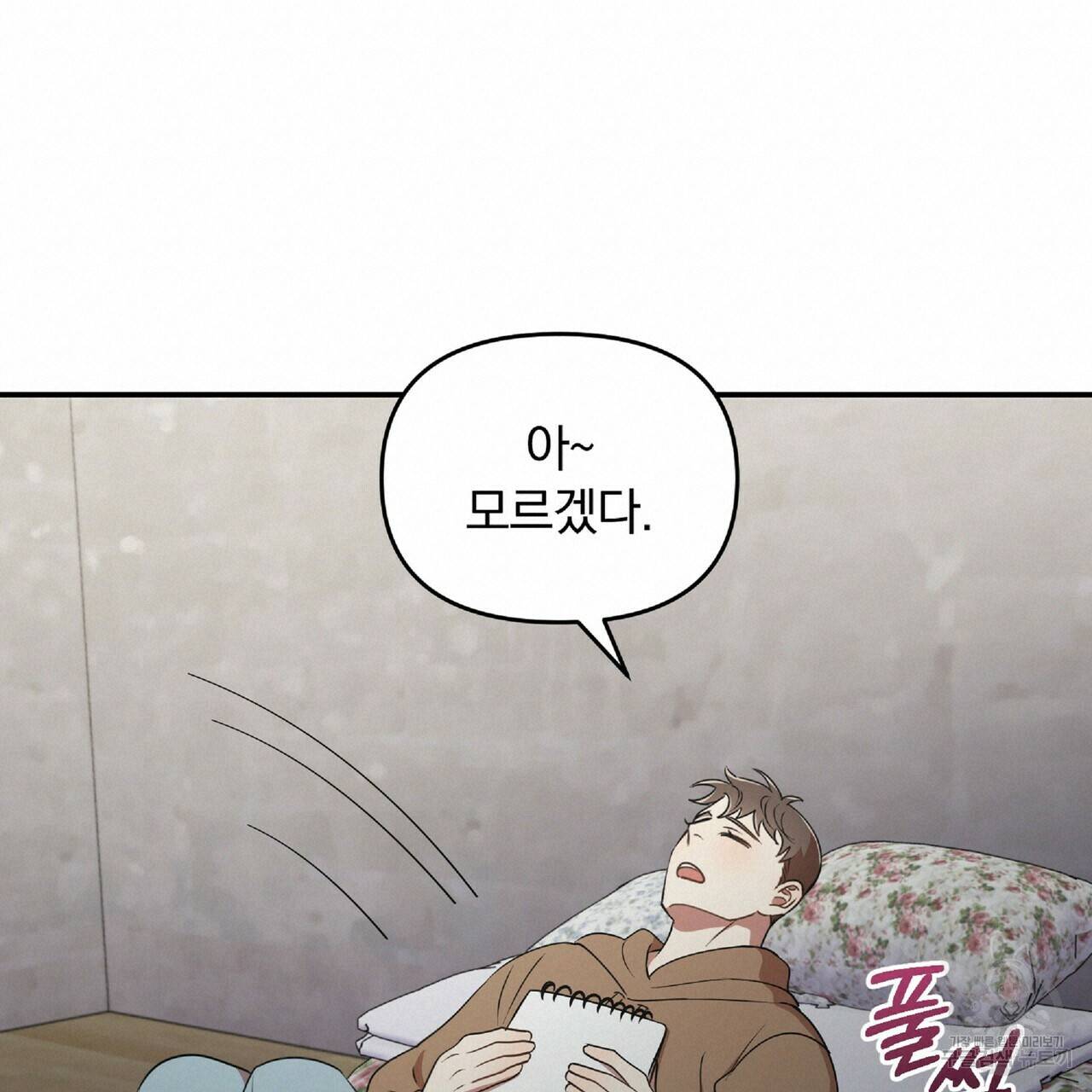 일기예보적 연애 26화 90