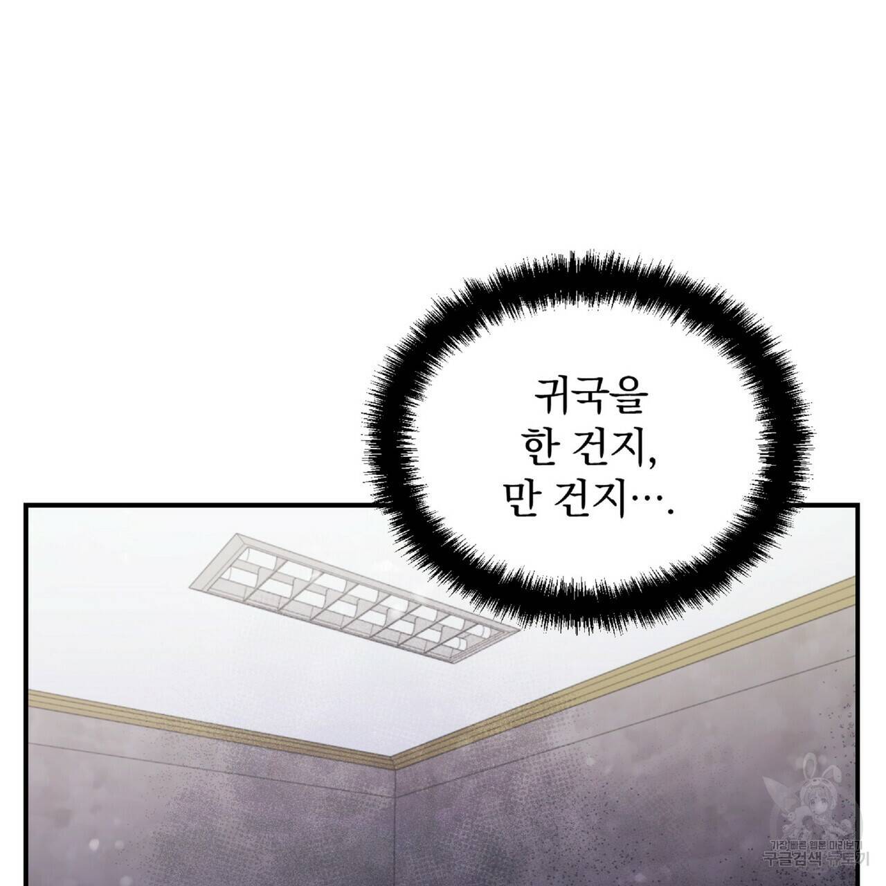 일기예보적 연애 26화 92