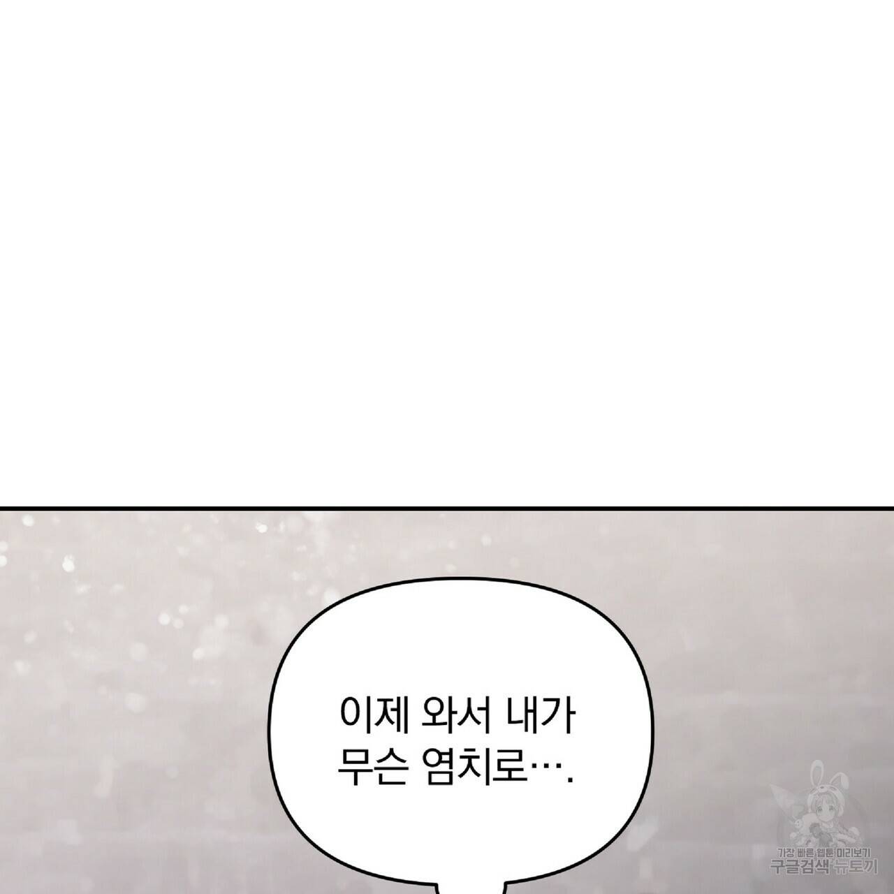 일기예보적 연애 26화 95
